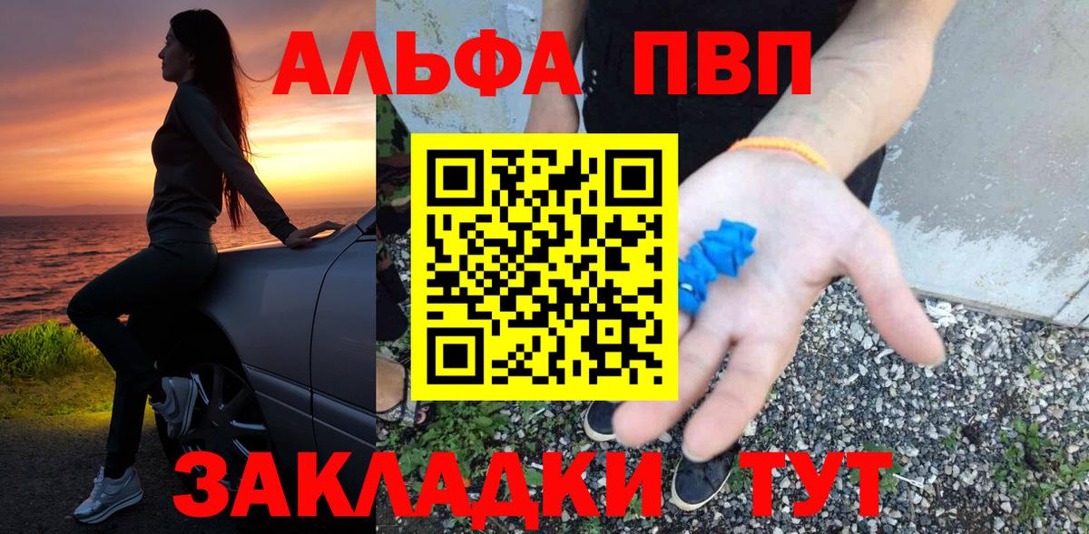 Йошкар-Ола  А ПВП СК КРИС  Вход с VPN  А ПВП крисы CK  Alfa_PVP мука 