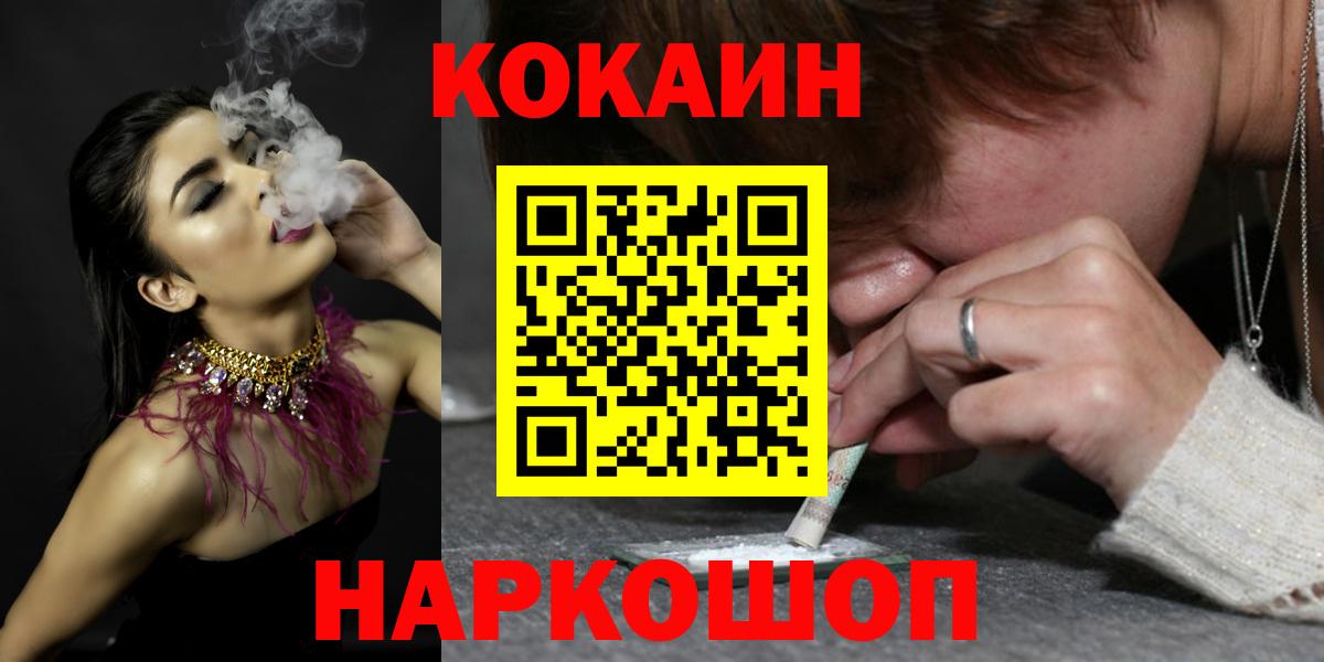 Cocaine Columbia  Вход с VPN  Йошкар-Ола  КОКАИН  Кокаин Перу 
