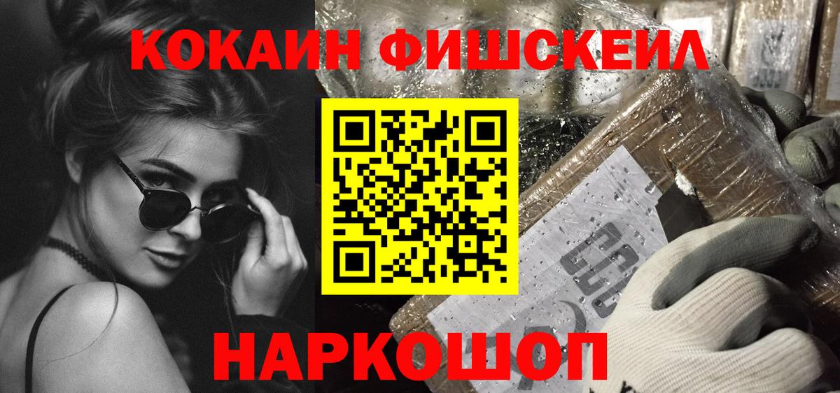 COCAIN Перу Йошкар-Ола