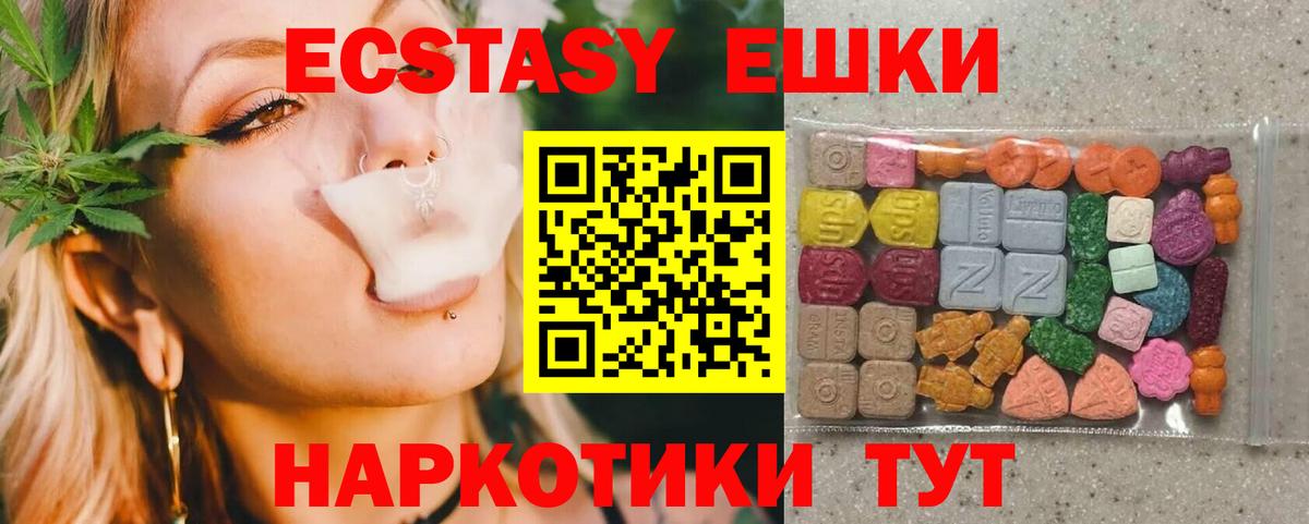 Ecstasy  Экстази таблы  Йошкар-Ола  Вход с VPN  Экстази Philipp Plein 