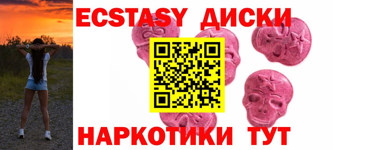 Ecstasy ешки Йошкар-Ола