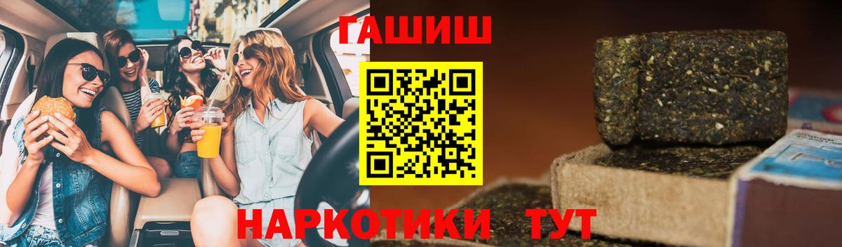 ГАШ hashish Йошкар-Ола