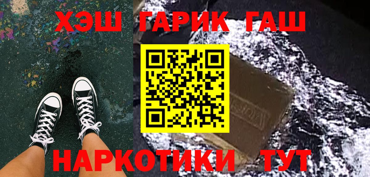 ГАШИШ  Вход с VPN  Йошкар-Ола  ГАШ убойный 