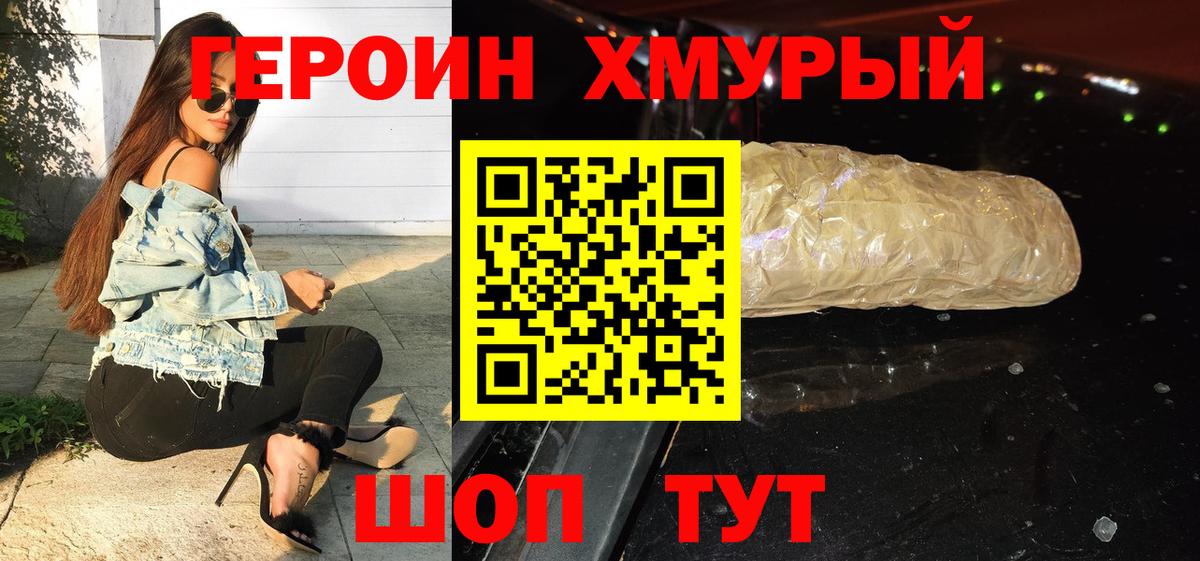 Йошкар-Ола  Героин хмурый  Вход с VPN 