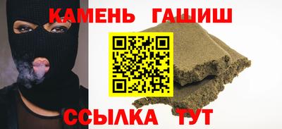 гашишное масло Гусиноозёрск