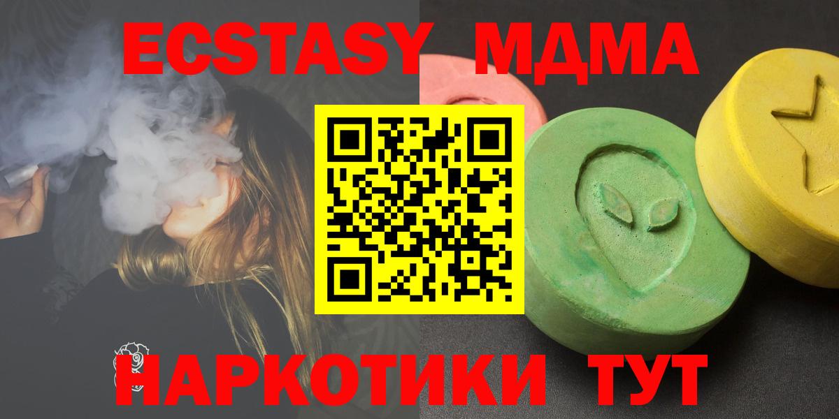 Йошкар-Ола  MDMA crystal  МДМА  Вход с VPN 