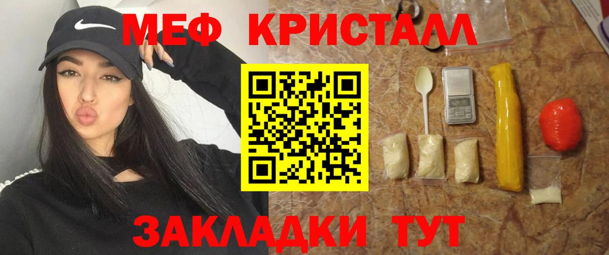 Меф мука Йошкар-Ола