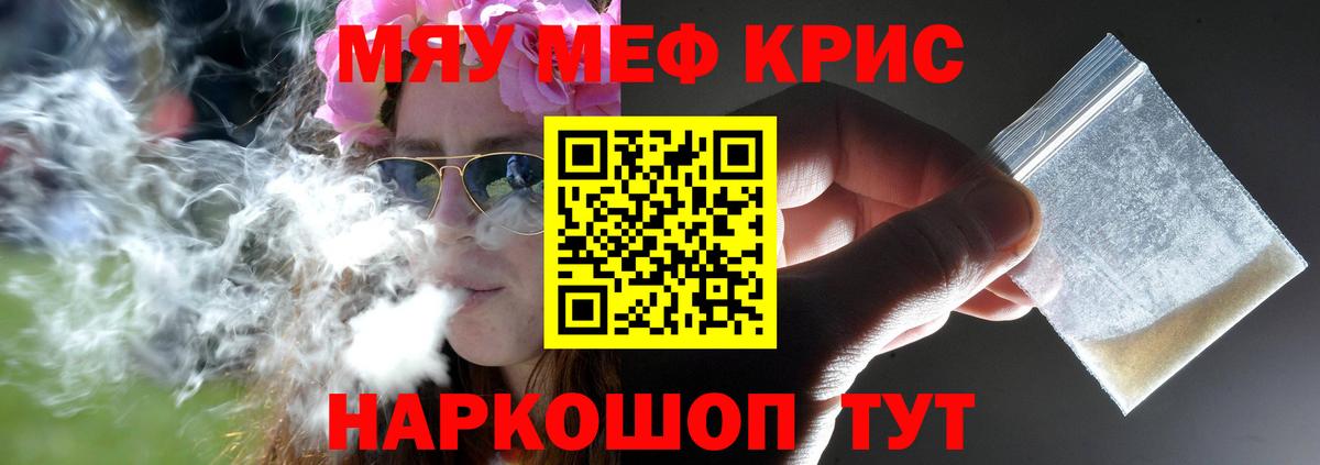 Мефедрон mephedrone  МЕФ  Вход с VPN  Йошкар-Ола  где купить наркотик  МЯУ-МЯУ mephedrone 
