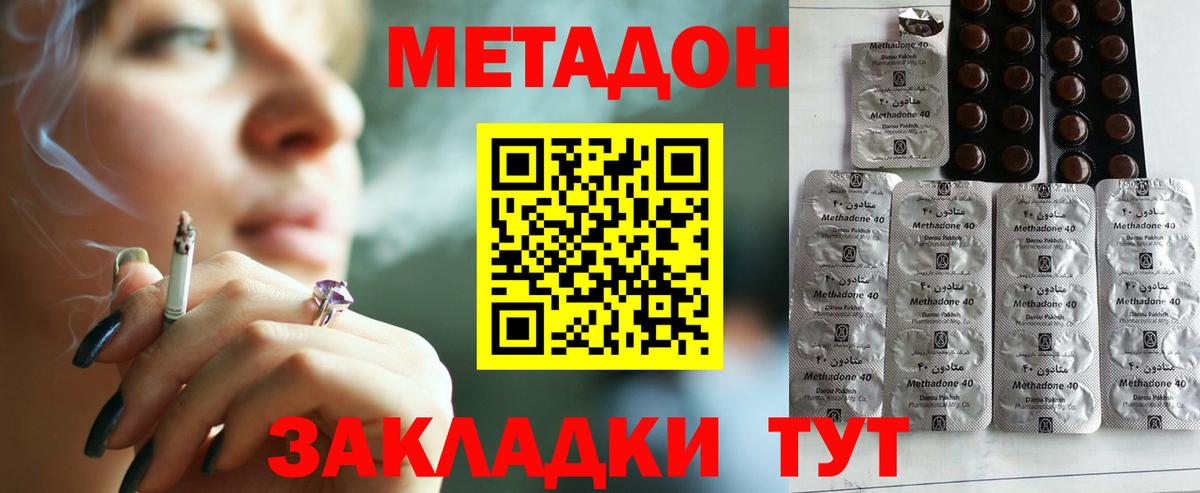 Метадон мёд  Вход с VPN  Йошкар-Ола  Метадон белоснежный 