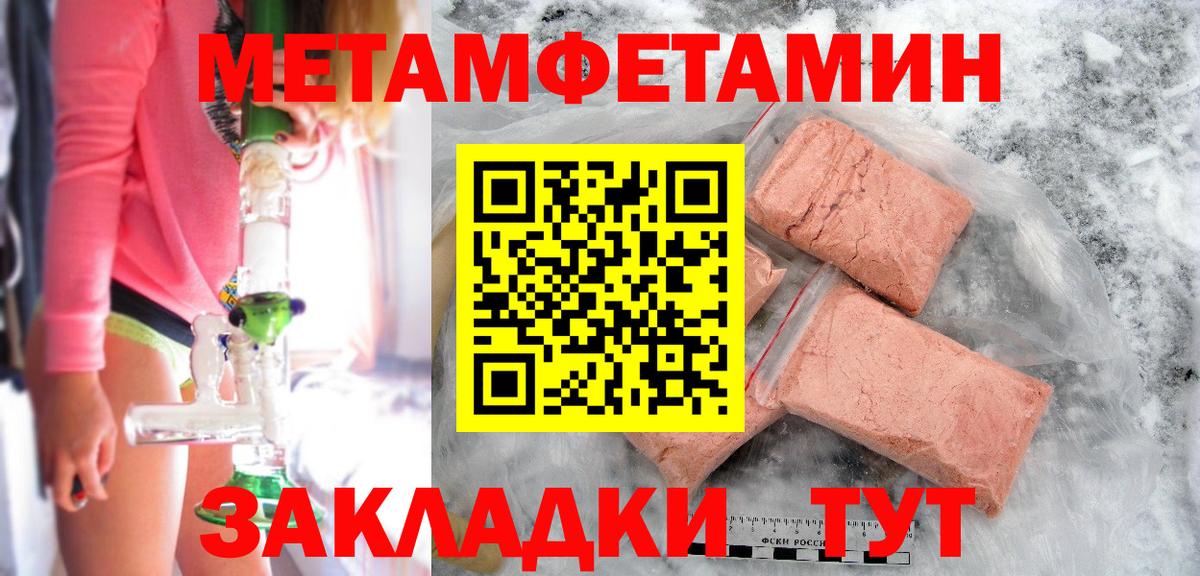 Метамфетамин Декстрометамфетамин 99.9%  МЕТАМФЕТАМИН  Йошкар-Ола  Метамфетамин Декстрометамфетамин 99.9%  Вход с VPN 