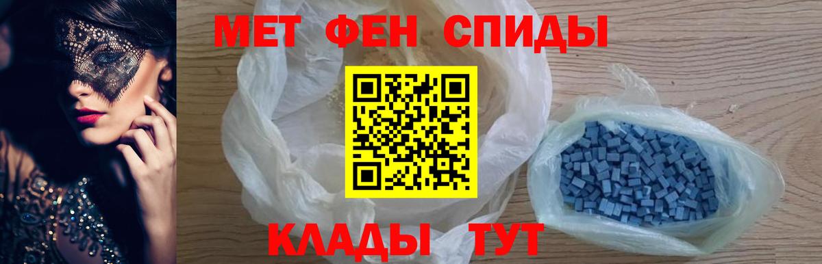 МЕТАМФЕТАМИН кристалл Йошкар-Ола
