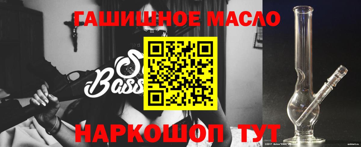 ТГК THC oil  Вход с VPN  закладки  Йошкар-Ола 